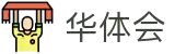 华体会体育官网